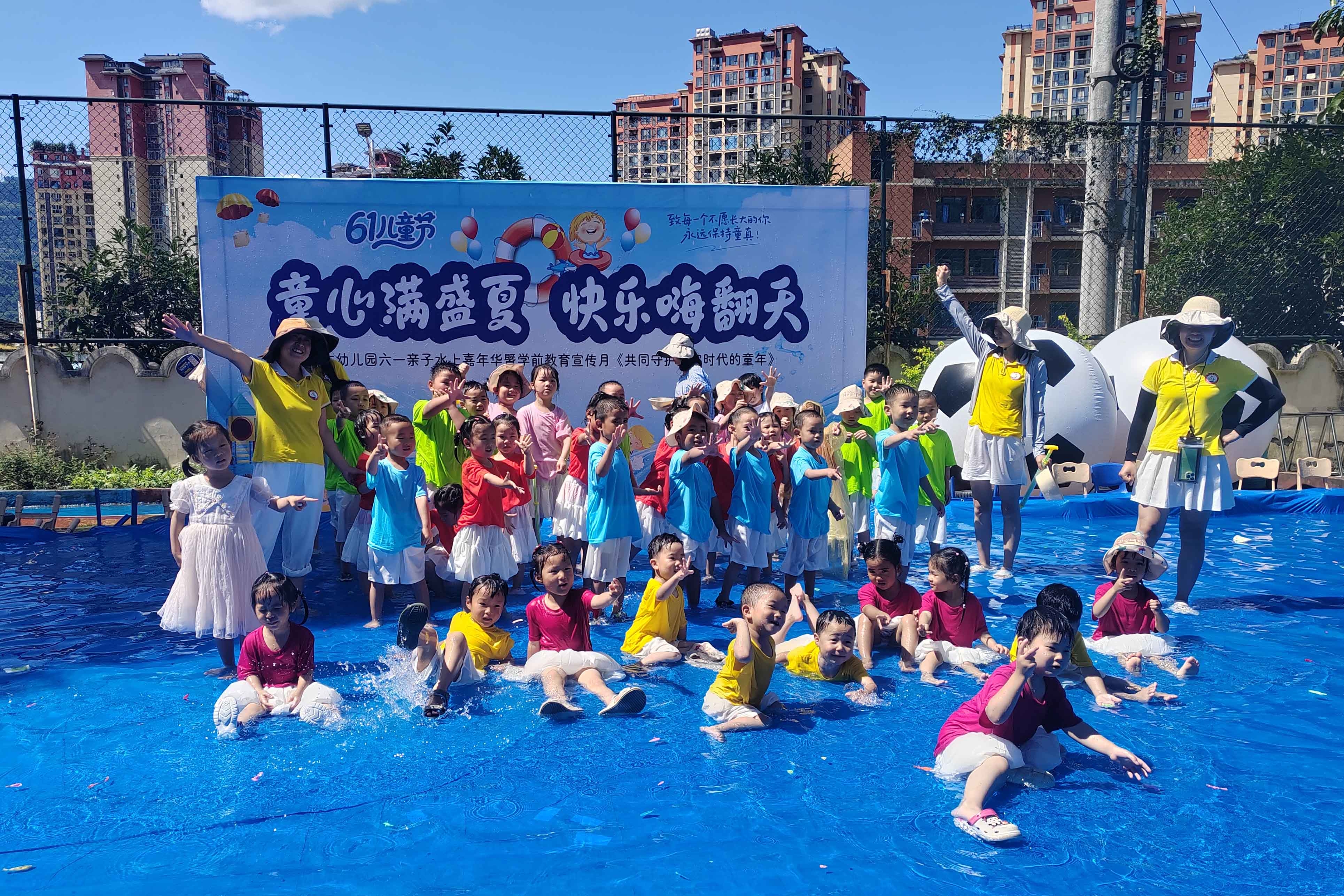 重庆开州文峰街道三中社区：童心满盛夏 快乐嗨翻天