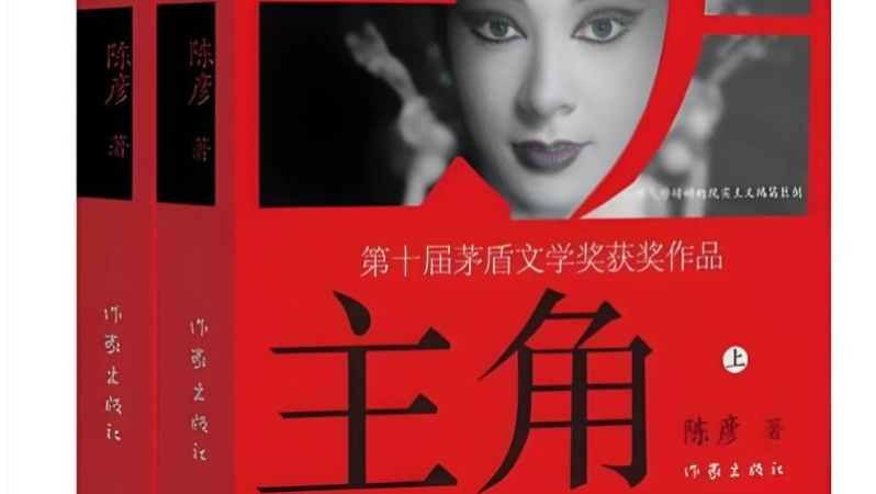 孙凤国专栏丨一折秦腔照平生