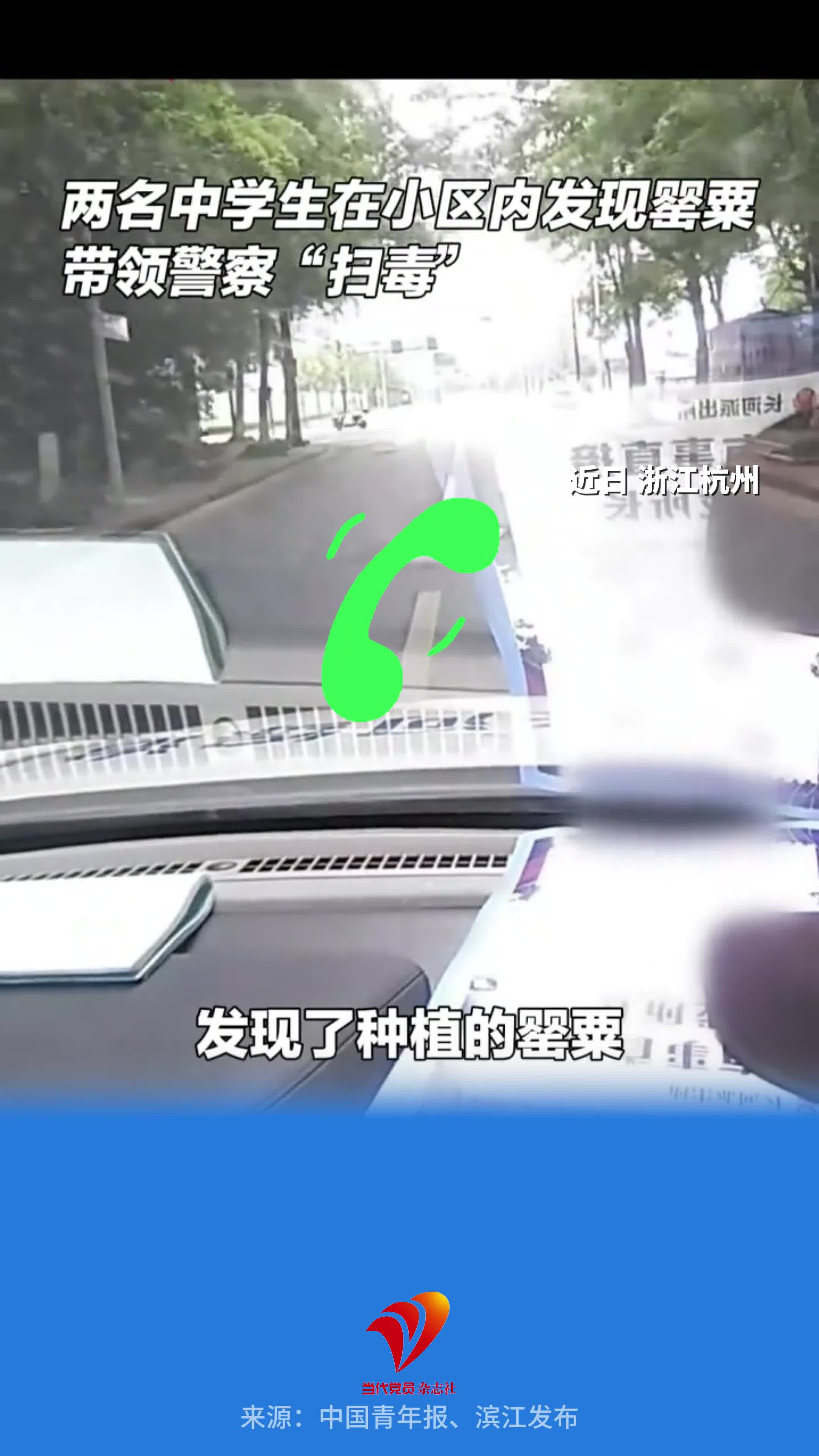 中学生用AI识别罂粟，并报警带警察“扫毒”！