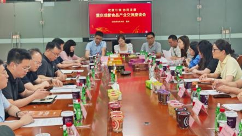 支部联建聚合力  渝蓉“食”业共发展