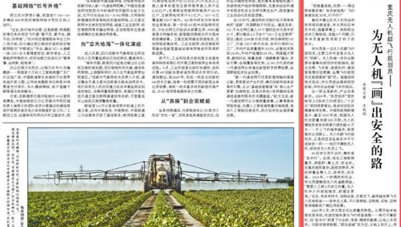人民日报看重庆｜重庆无人机群飞行规划员——为无人机“画”出安全的路