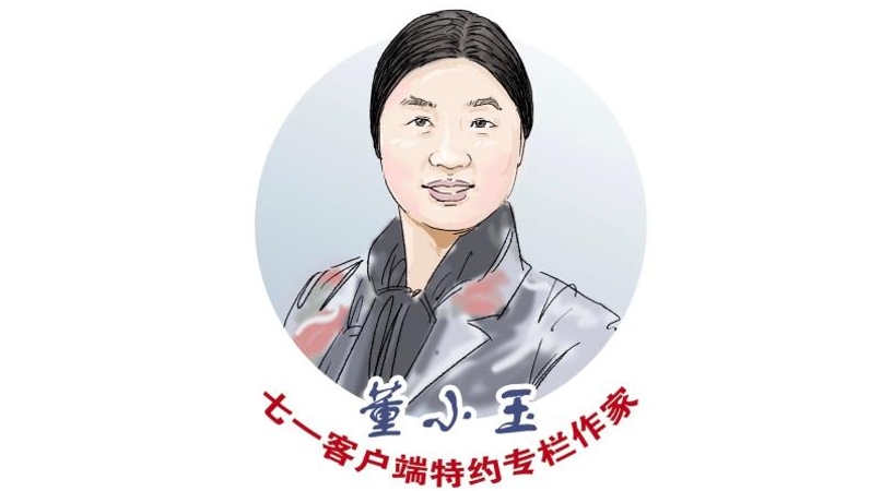 董小玉专栏｜守本体 浚源泉 开新境​