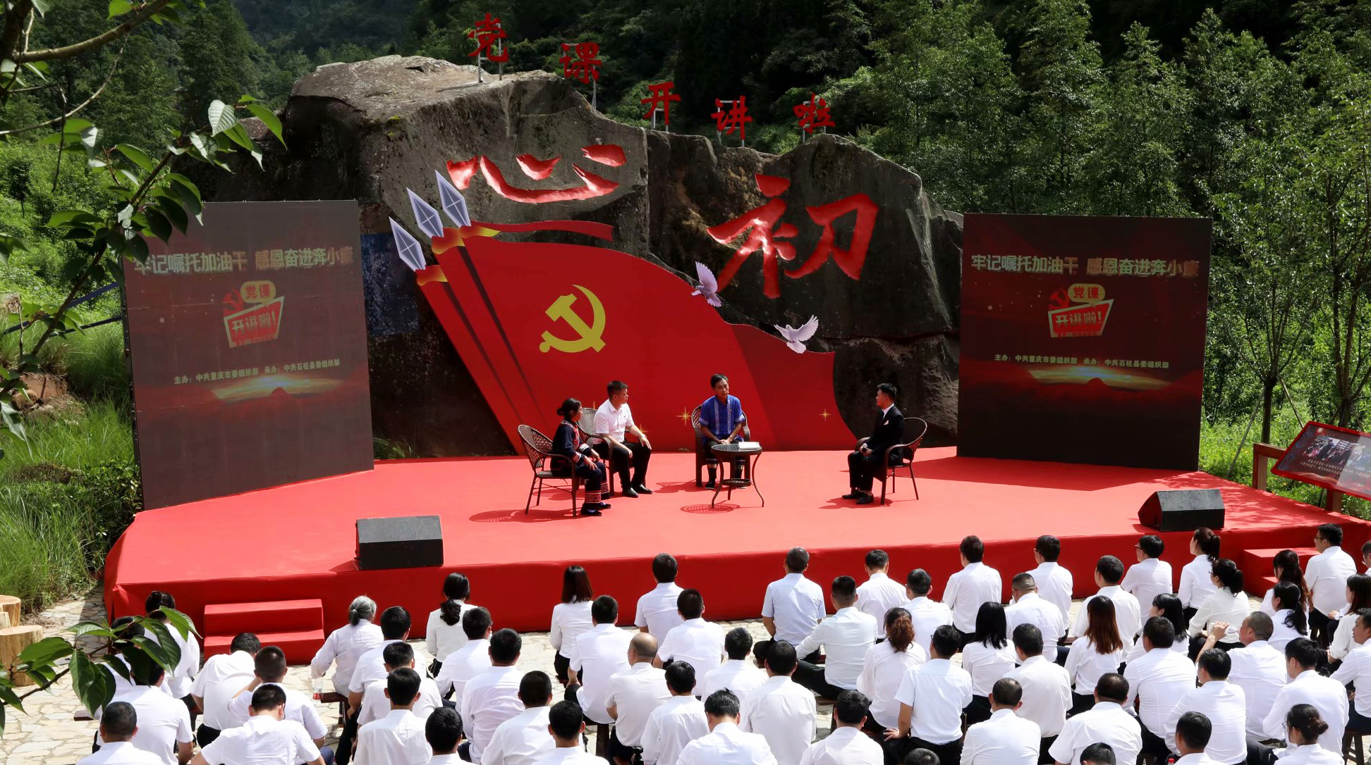 重庆石柱中益乡华溪村：“小院课堂”聚民心 强村富民促发展