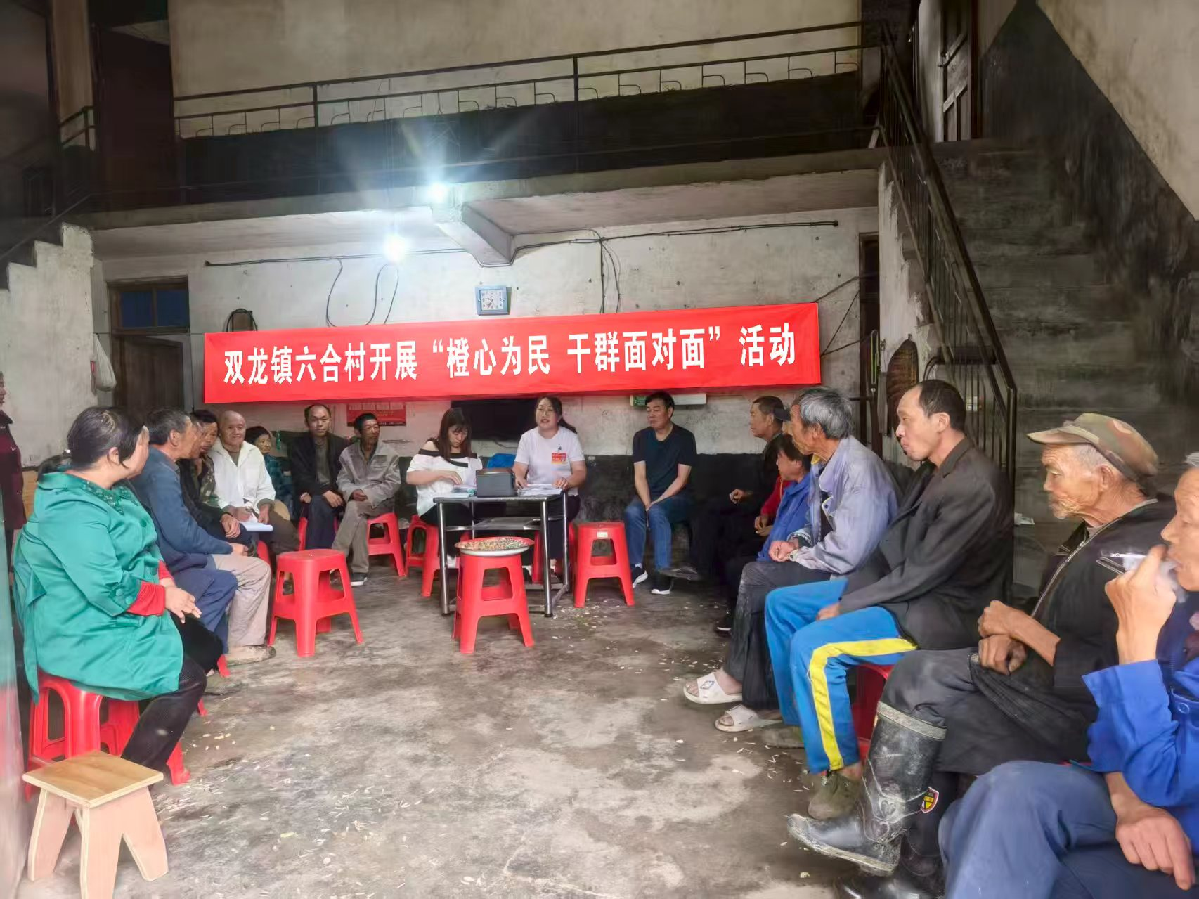 重庆云阳双龙镇：院坝议事听民声 “橙心”赋能促善治