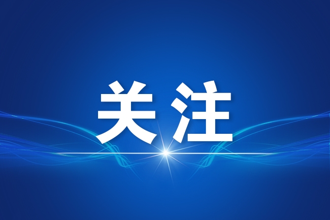 市场监管总局约谈山姆总部