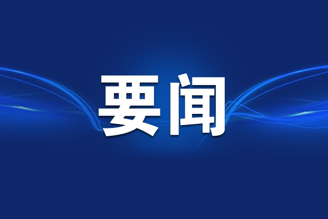 全国党建工作座谈会在京召开
