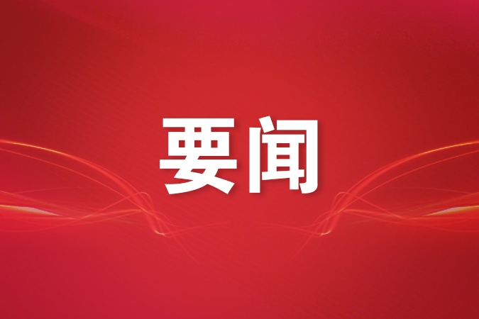 全国党建工作座谈会在京召开