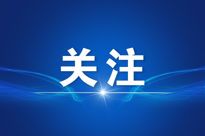 应对强降雨 各地各部门拧紧防汛“安全阀”