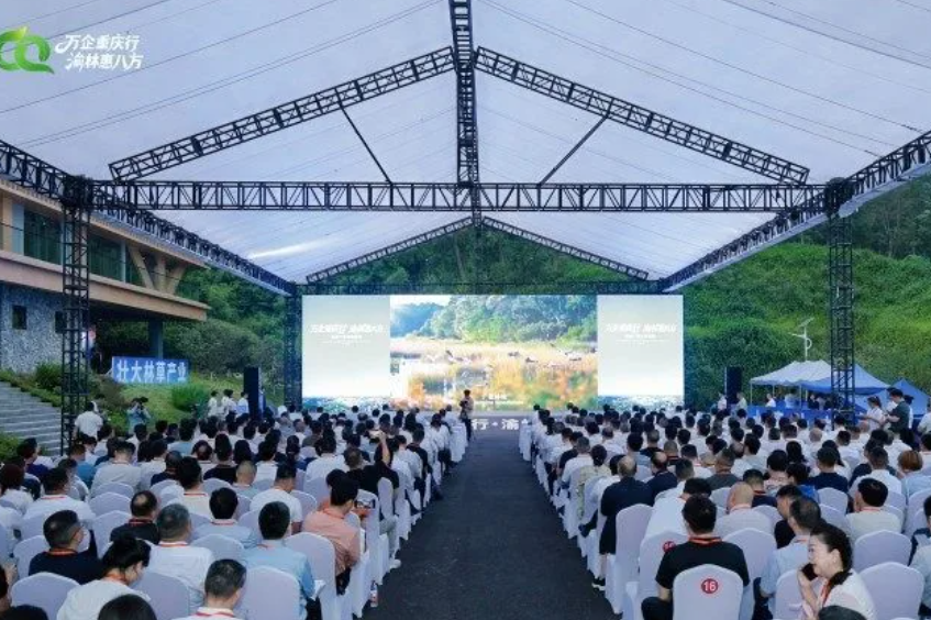 人民日报看重庆｜超331亿签约！重庆林业产业对接活动在璧山举行，释放六大赛道机遇