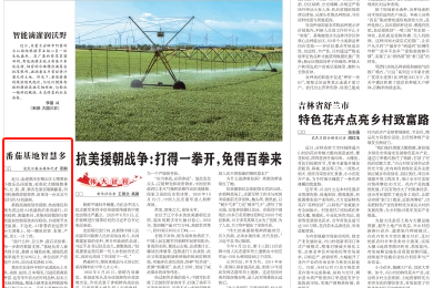 农民日报看重庆｜璧山：番茄基地智慧多