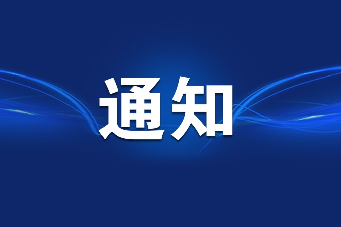 国务院关于印发《实施就业优先战略“十五五”规划》的通知