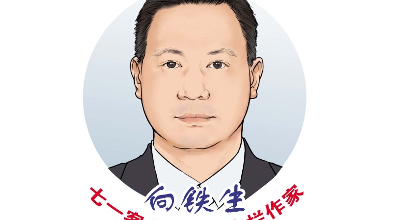 向铁生｜徜徉时光