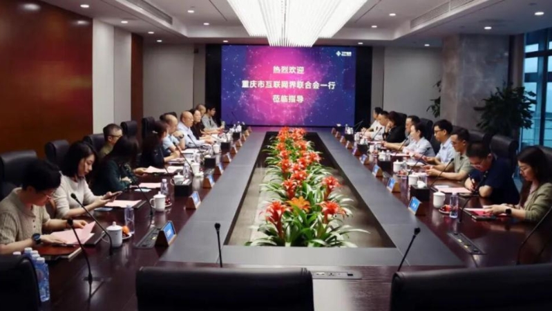重庆市互联网界联合会组织会员单位赴沪开展学习交流，共探数字经济新机遇
