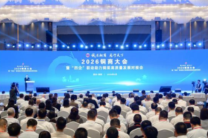 以前乡愁是一张车票，现在乡愁是一张“机会清单”——2026年重庆各区县乡商大会观察