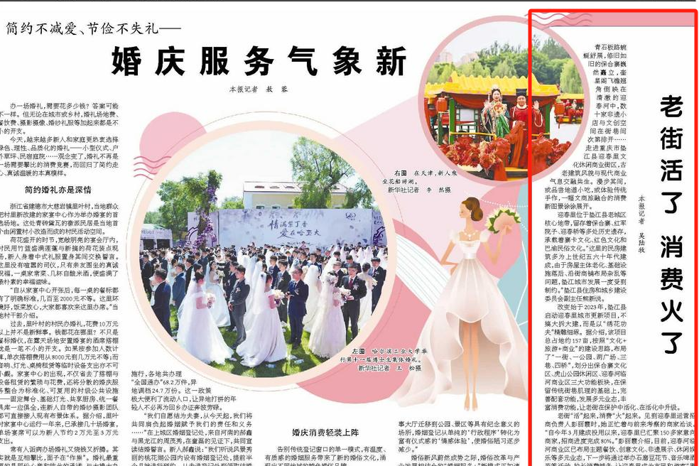 经济日报看重庆｜垫江：老街活了 消费火了