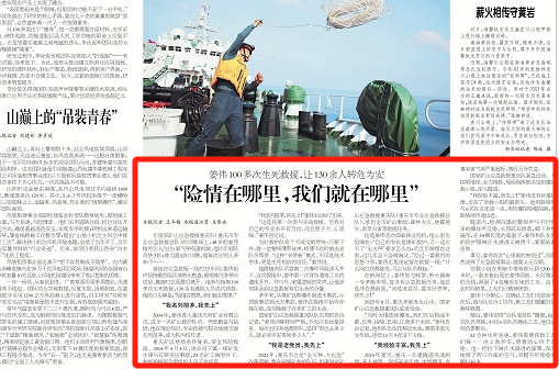 工人日报看重庆｜姜伟：“险情在哪里，我们就在哪里”