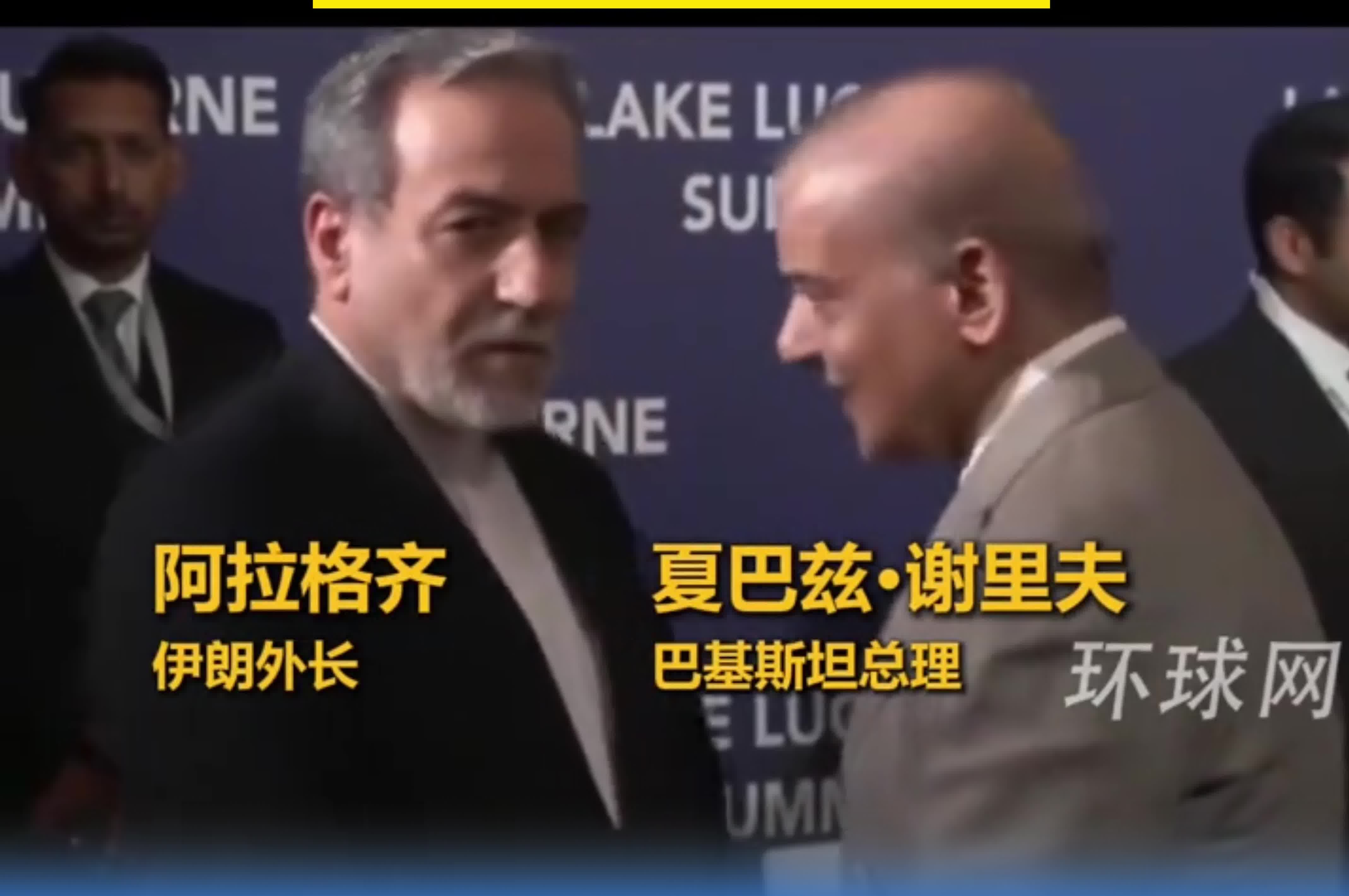 伊朗代表团抗议特朗普威胁：愤然离席，拒绝重返四方会谈
