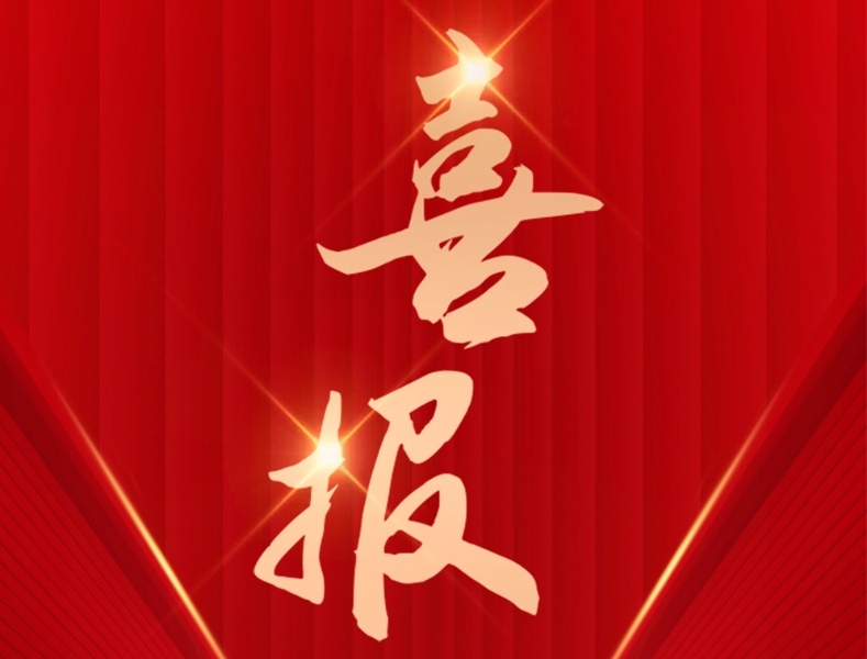 喜报｜当代党员杂志社赵青同志荣获“市直机关优秀党务工作者”称号