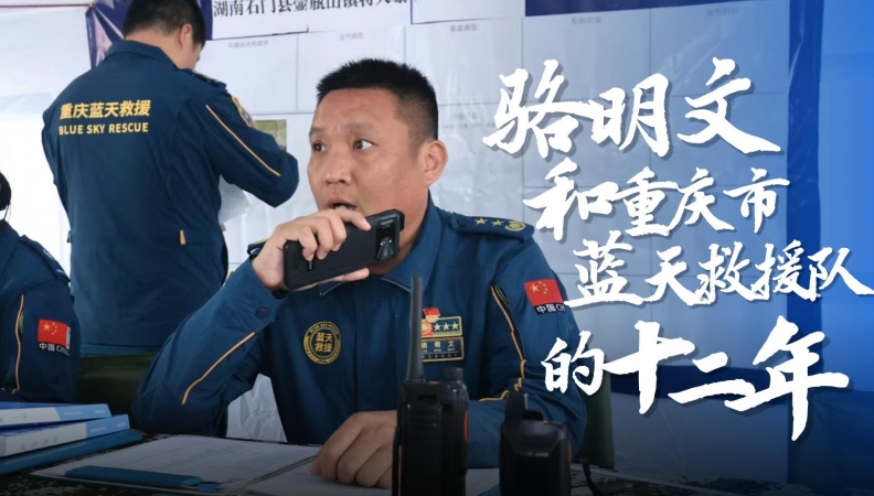 “希望有一天不再紧急出发”