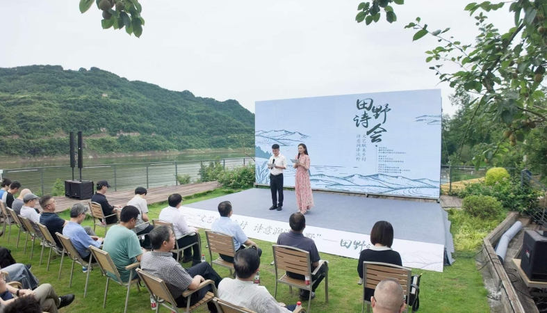 重庆多名本土诗人相聚田野诗会 为乡土诗歌创作“开方”