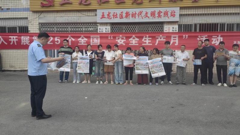 云阳县龙角镇：织密基层安全生产治理网