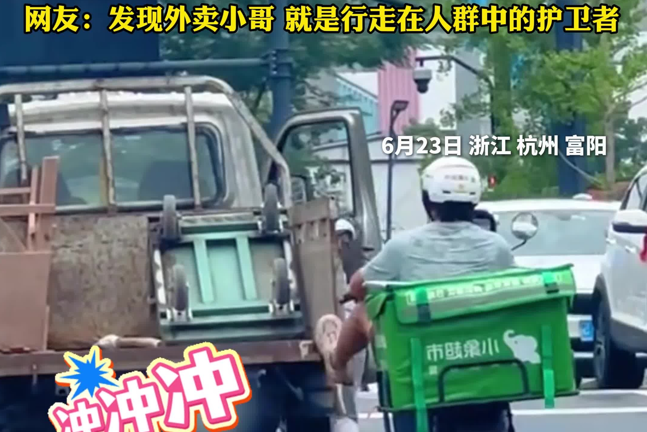 小货车行驶途中出现故障无法驾驶，司机艰难推车前行 ，这时他们出现了……