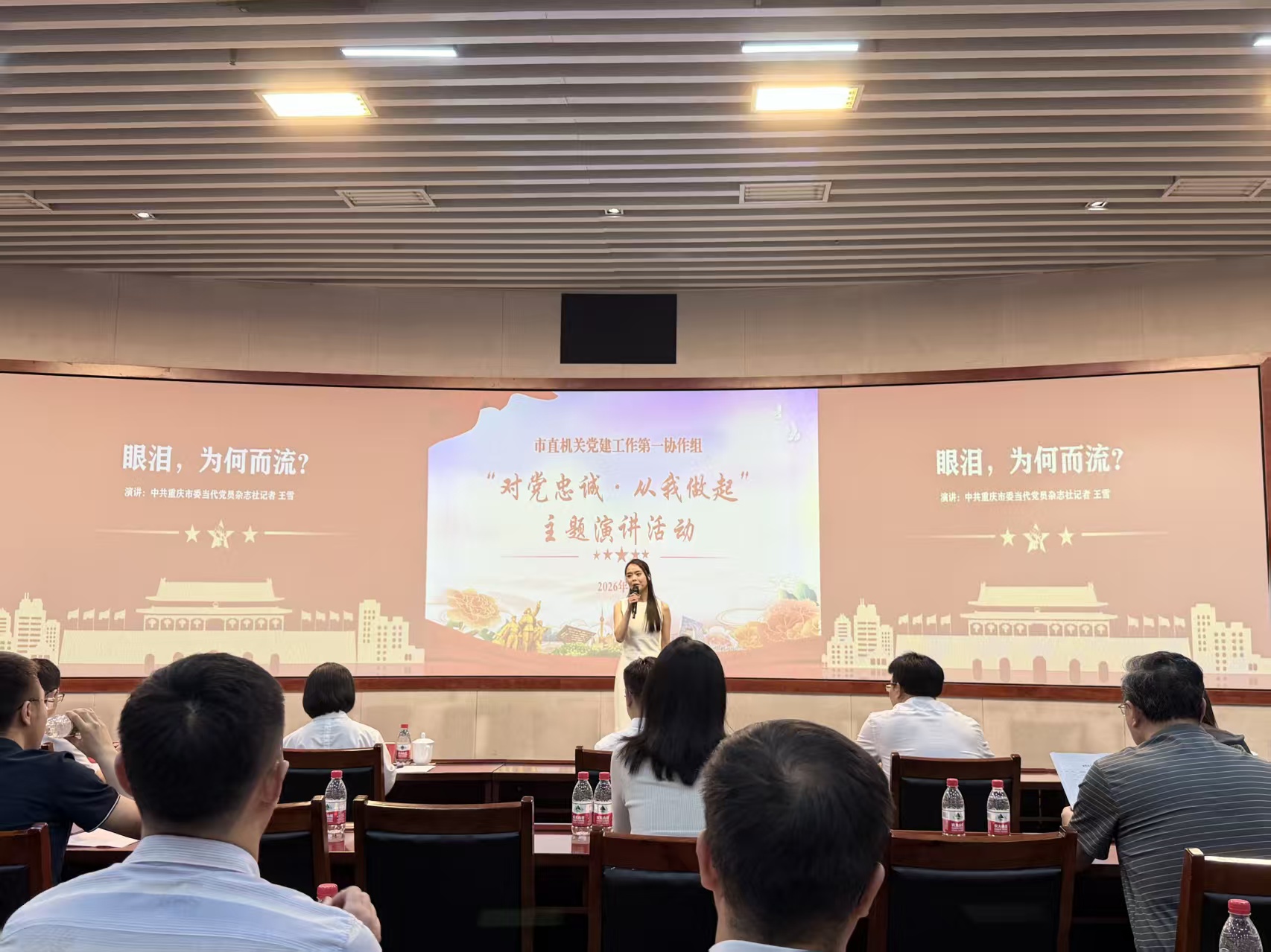 当代党员杂志社王雪同志在市直机关党建工作第一协作组“对党忠诚·从我做起”主题演讲活动中荣获三等奖