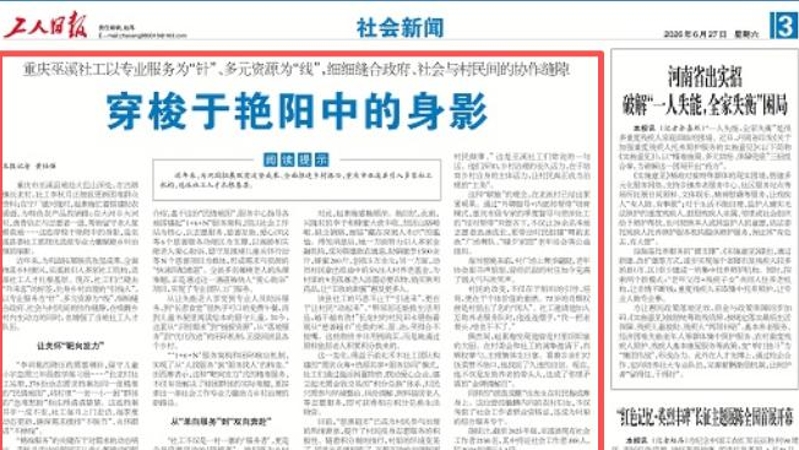 工人日报看重庆｜巫溪：穿梭于艳阳中的身影