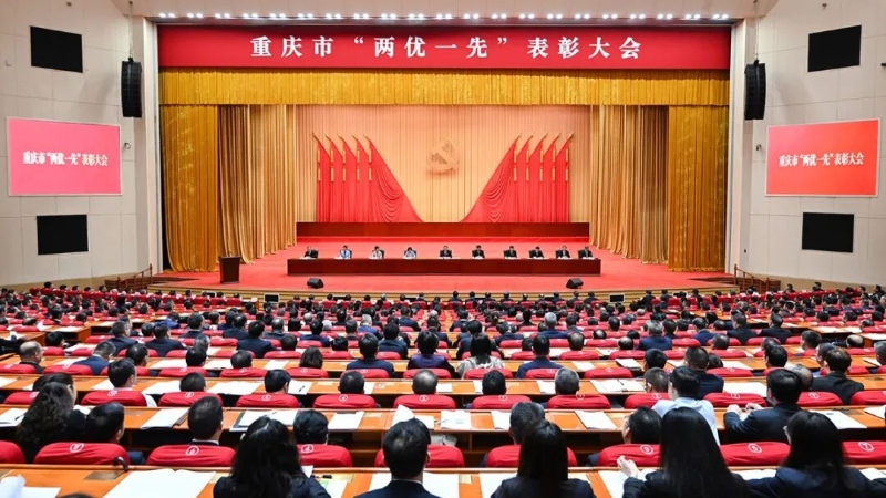 重庆市“两优一先”表彰大会召开 袁家军出席并讲话 王炯程丽华出席