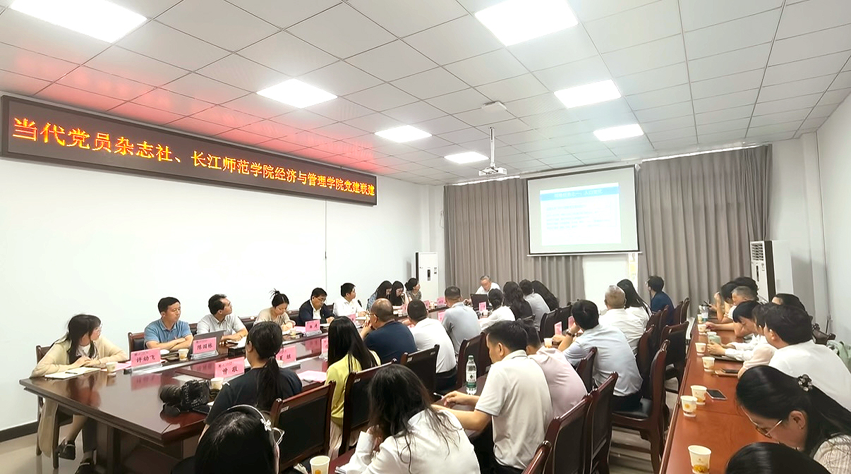 重庆当代党员杂志社与长江师范学院经济与管理学院开展党建联建活动