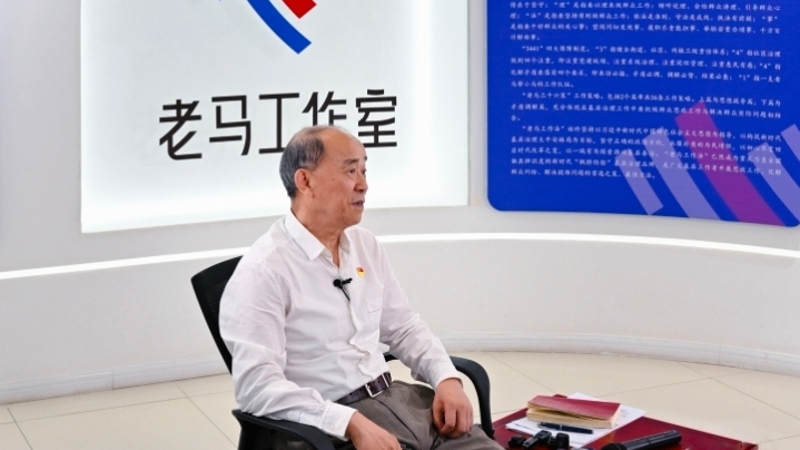 283本笔记里的民心答卷——记“七一勋章”获得者马善祥