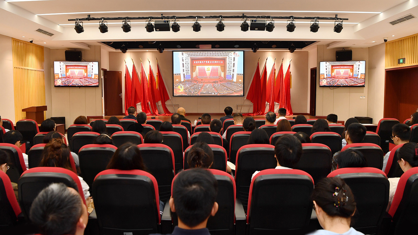 当代党员杂志社干部职工集中收看​庆祝中国共产党成立105周年大会直播