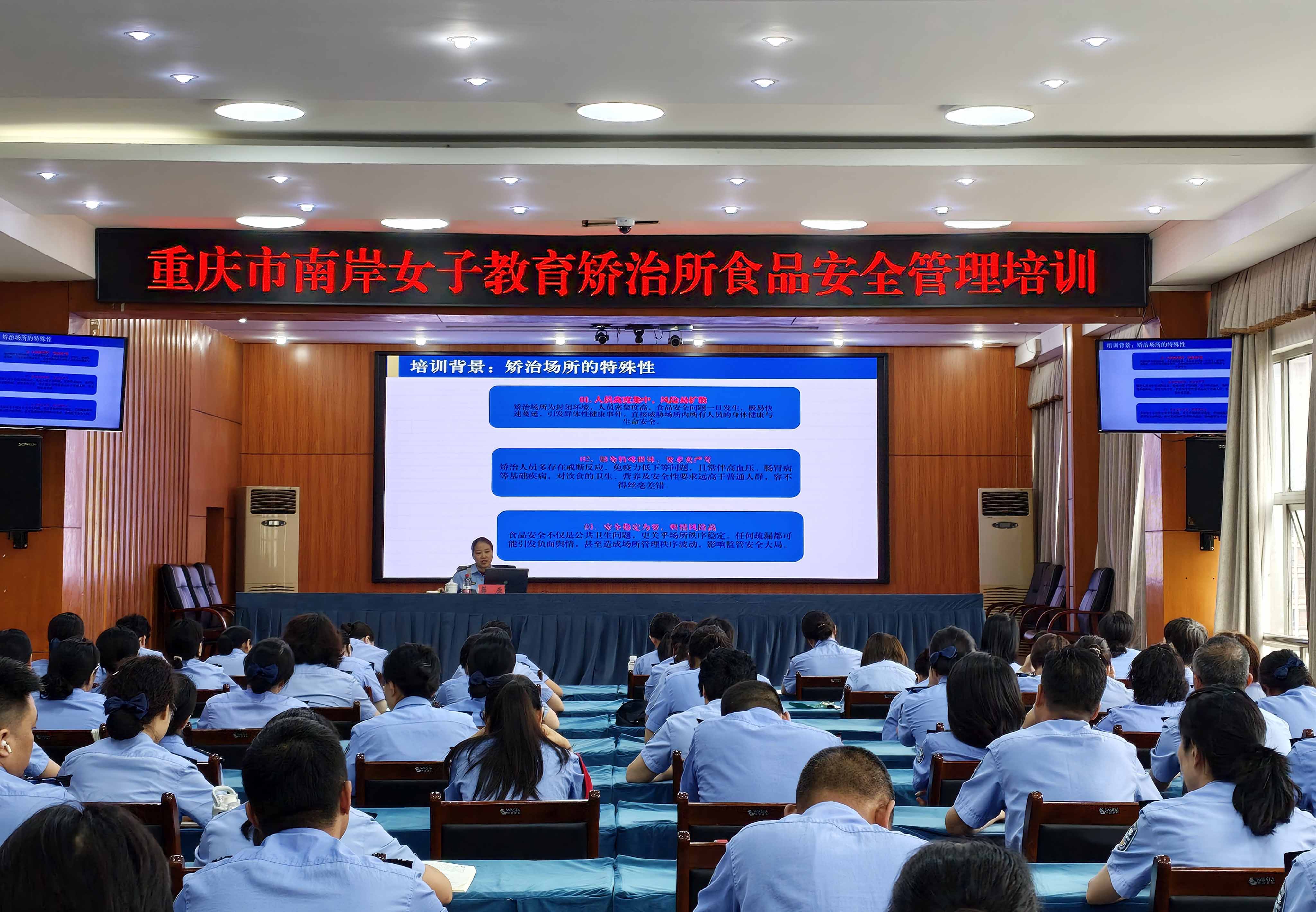 重庆市南岸女子教育矫治所：筑牢食品安全防线 保障场所安全稳定