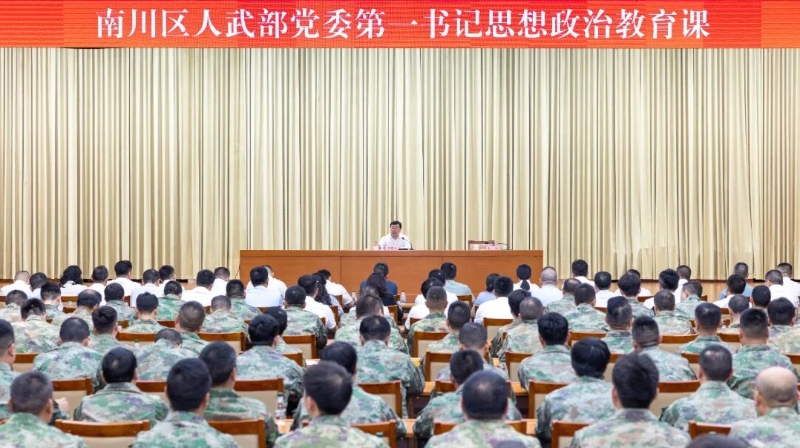 马奇柯：深入细致做好思想政治工作 奋力谱写南川新时代人民武装工作和国防动员后备力量建设新篇章
