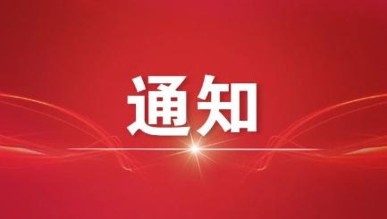 中共中央组织部关于在防汛救灾工作中充分发挥基层党组织战斗堡垒作用和广大党员先锋模范作用的通知