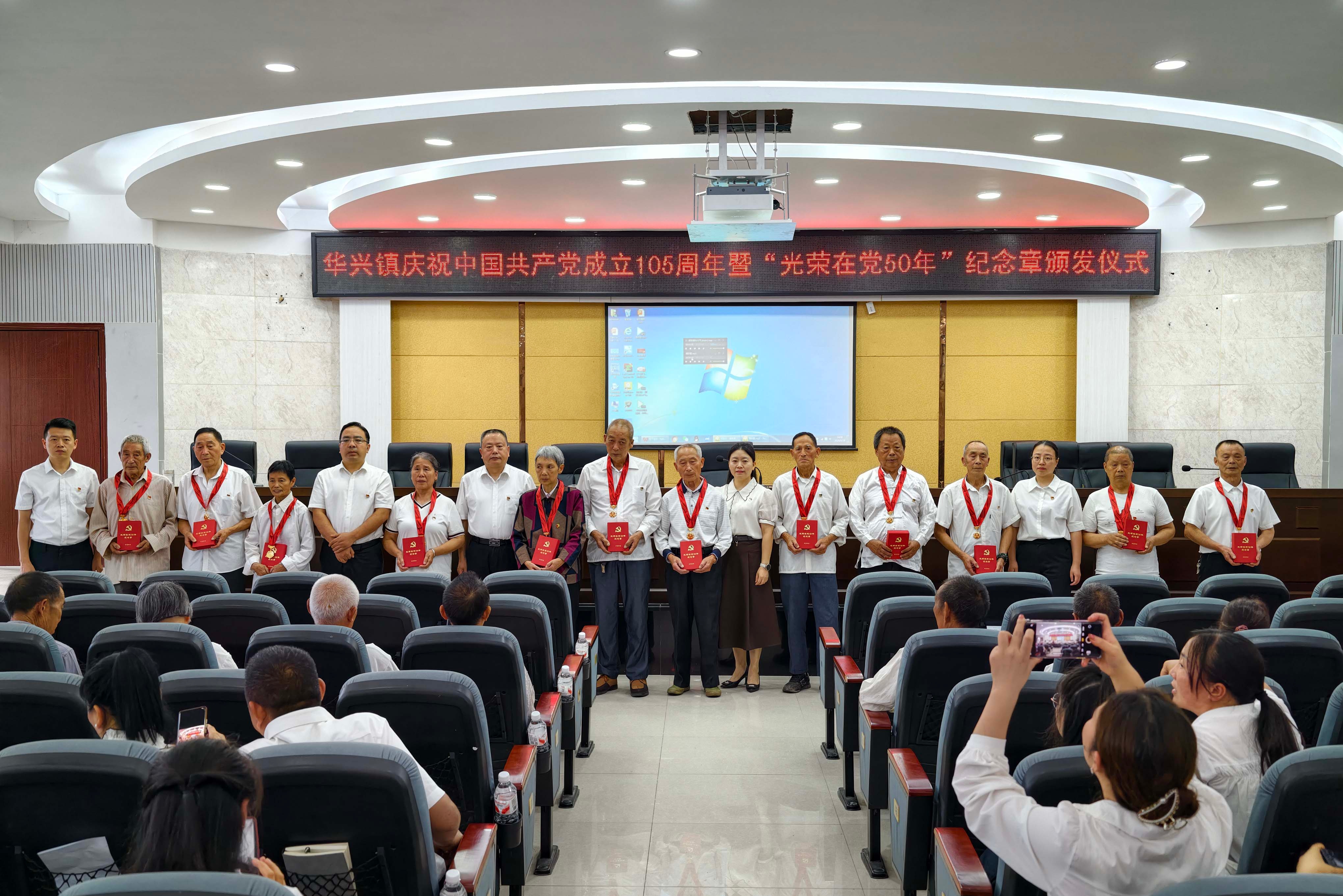 重庆铜梁华兴镇：颁发“光荣在党50年”纪念章 表彰“两优一先” 凝聚奋进力量