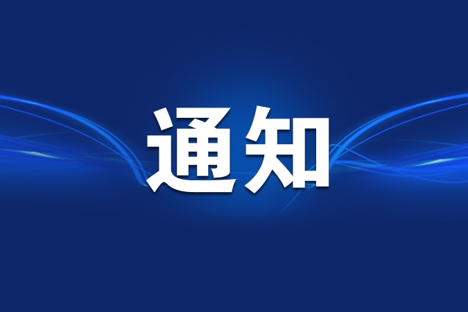 中办、国办印发《关于全力做好防汛抗旱工作的通知》