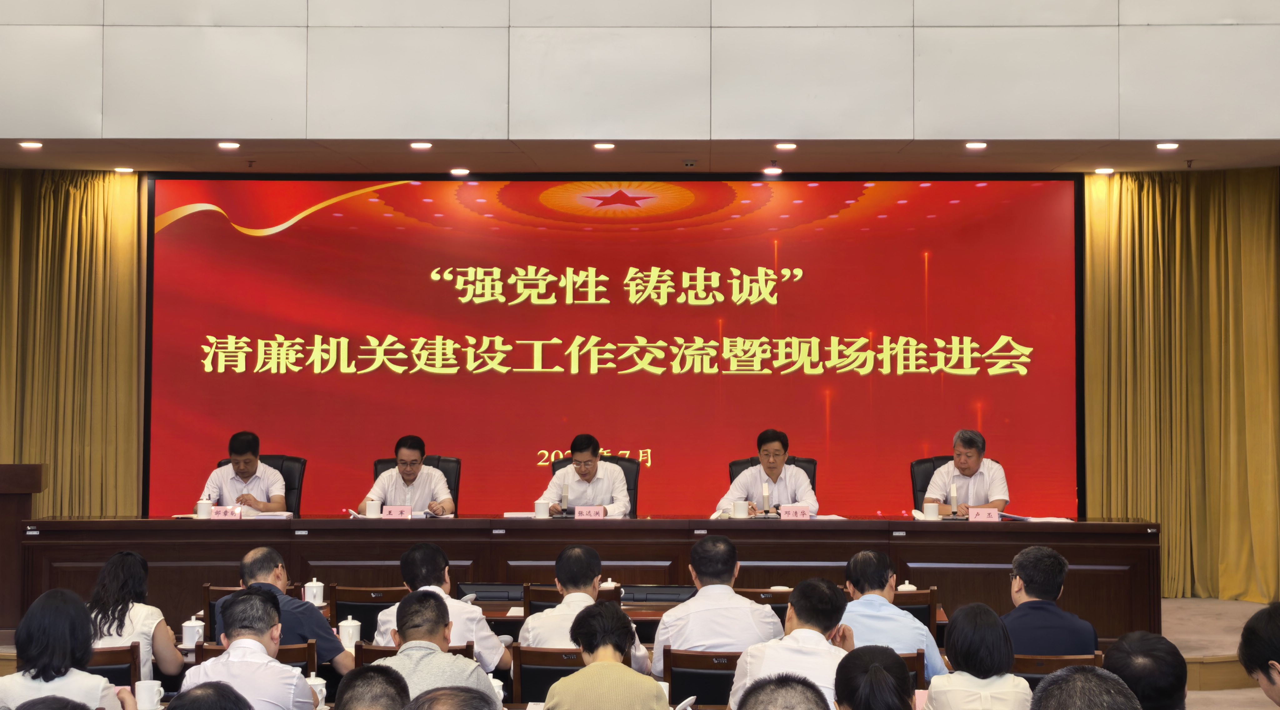 重庆召开“强党性 铸忠诚”清廉机关建设工作交流暨现场推进会