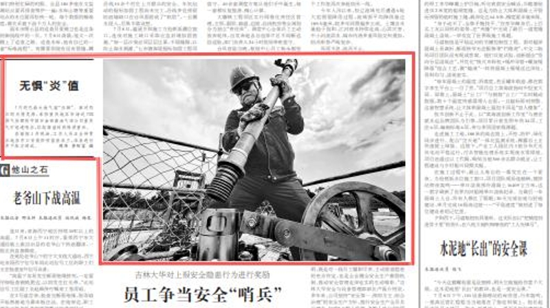 工人日报看重庆｜无惧“炎”值