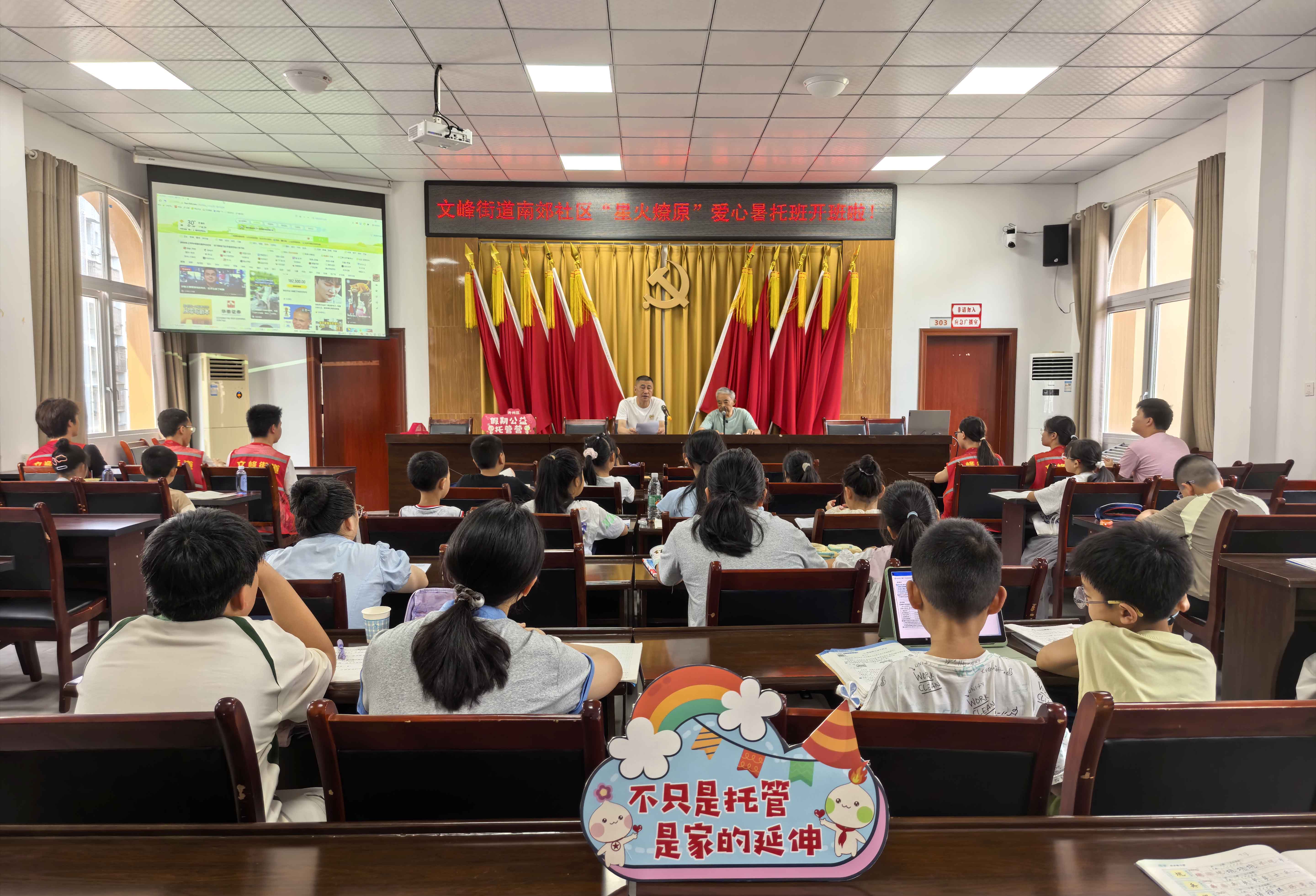 重庆开州文峰街道：“官方带娃”再起航，爱心暑托班开班啦！