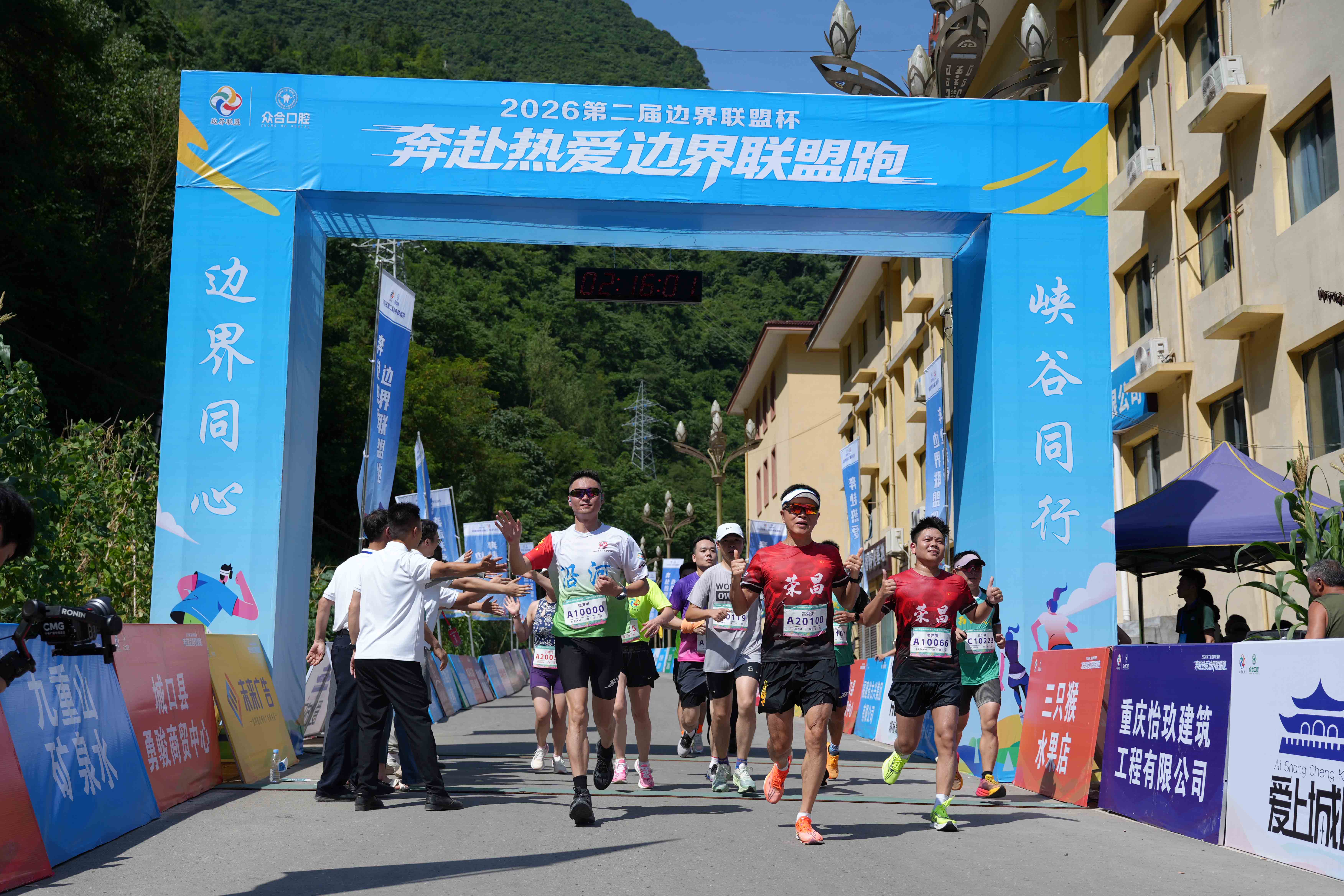 重庆城口沿河乡：一场越野跑“跑”出的乡村振兴新路径