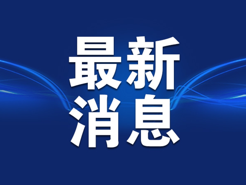 自然资源部对重庆启动地质灾害防御Ⅱ级响应