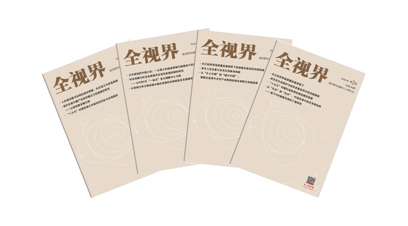 喜讯！《全视界》入围“2026 BIBF精品期刊展”