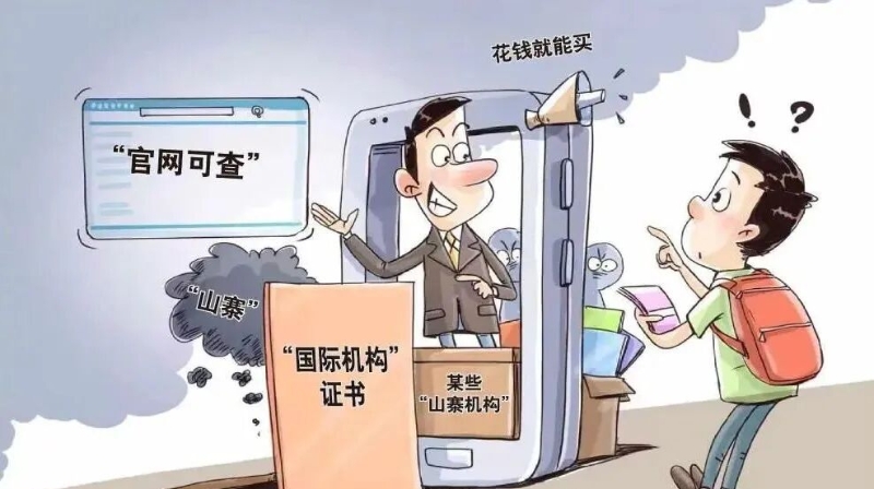 整治假大师，必须动真格