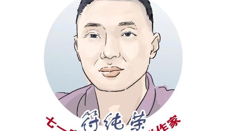 符纯荣专栏｜七曜山中（组章）