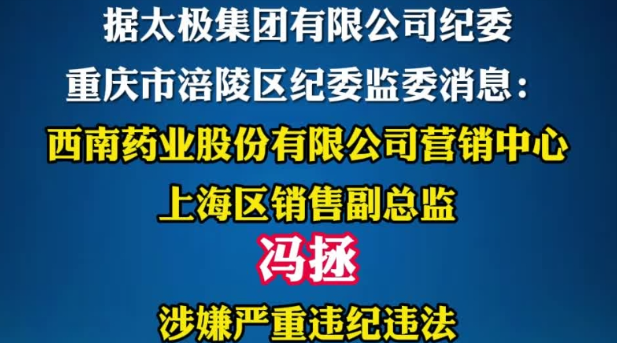 重庆三名干部被查