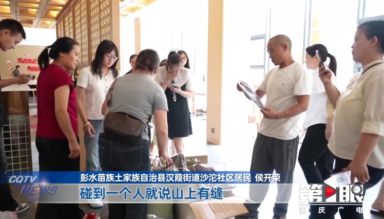 群众预警 网格响应 重庆彭水山体崩塌前的“生死时速”