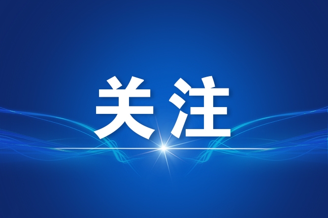 中央网信办举报中心上半年转交处置仿冒假冒网站759个