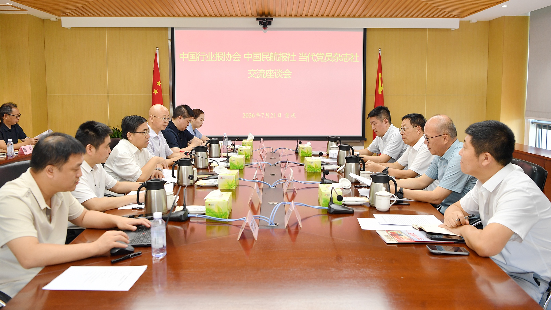 中国行业报协会调研组一行到重庆当代党员杂志社调研
