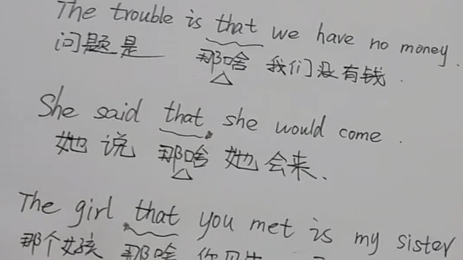 博主用东北话教英语。网友：不是哥们，那啥，你早说啊！